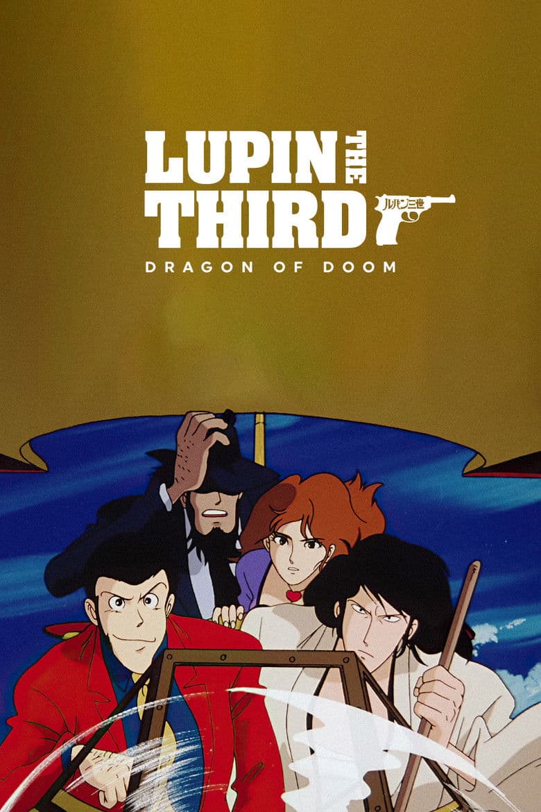 Lupin III: O Dragão da Perdição
