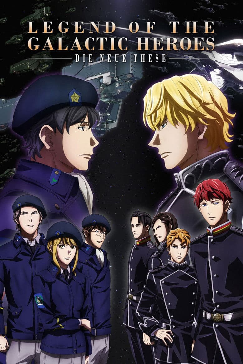 Legend of the Galactic Heroes: Die Neue These