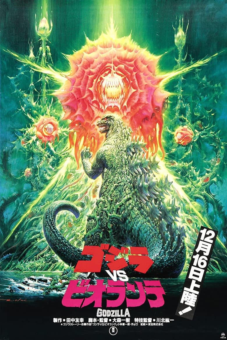 Godzilla Versus Biollante