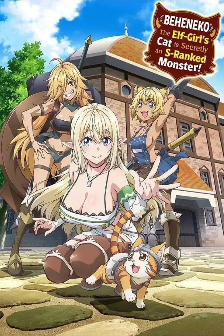 S-Rank Monster no “Behemoth” dakedo, Neko to Machigawarete Elf Musume no Pet toshite Kurashitemasu