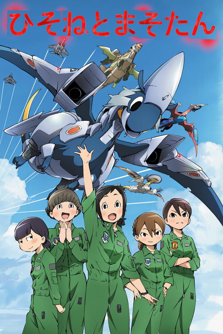 Pilotos de Dragão - Hisone to Masotan