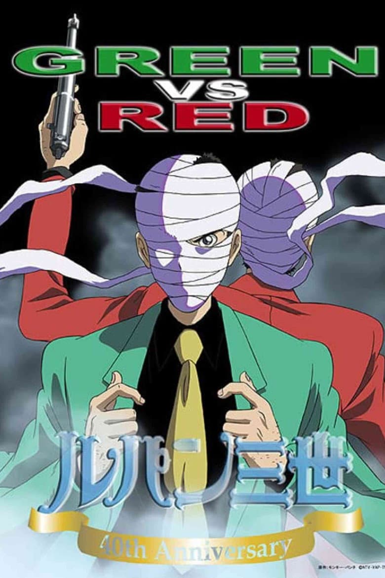 Lupin the Third: Green vs Red
