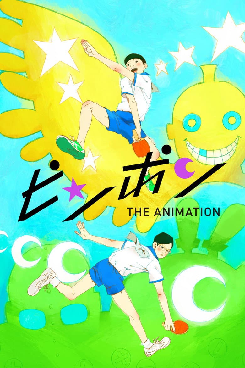 Ping Pong: The Animation