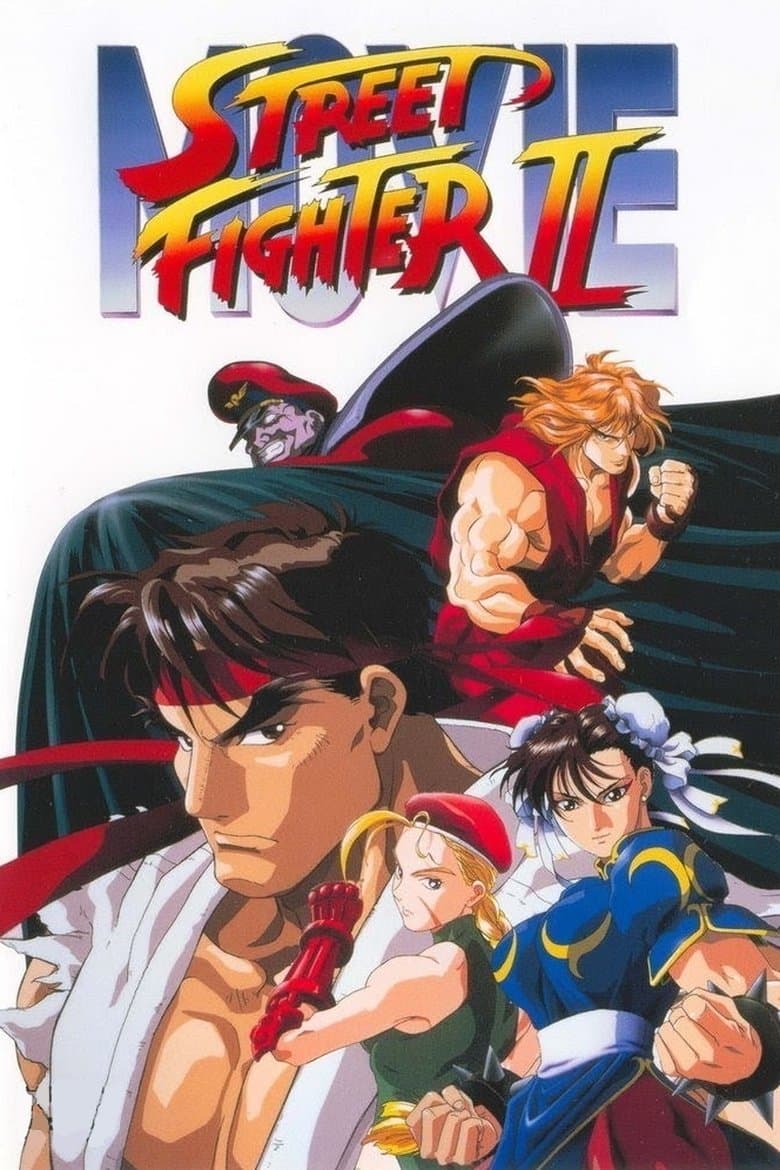 Street Fighter II: O Filme