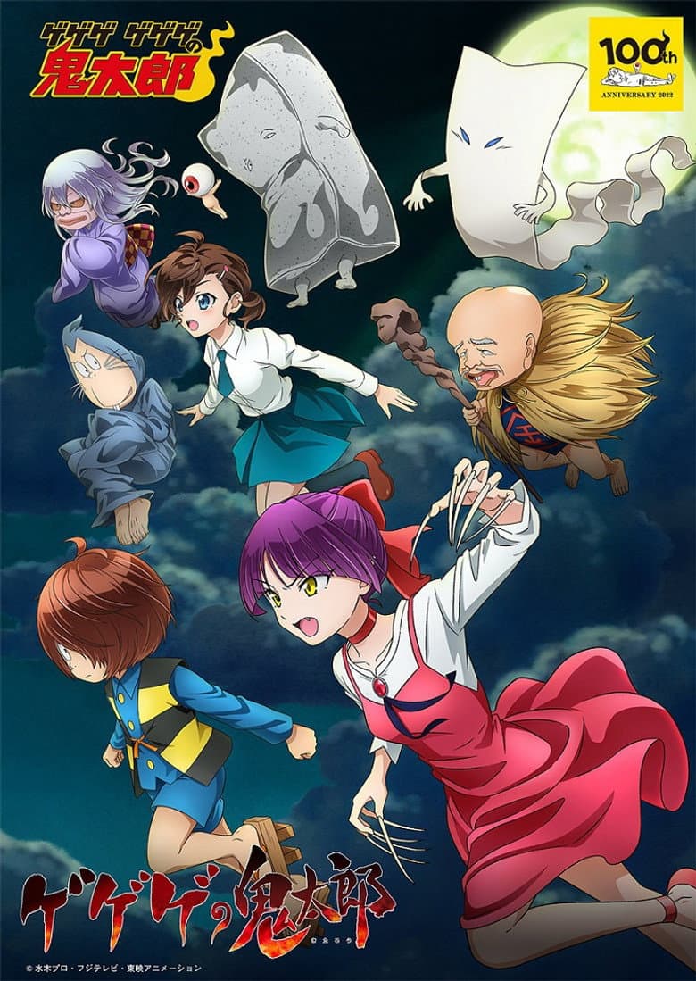 GeGeGe no Kitaro