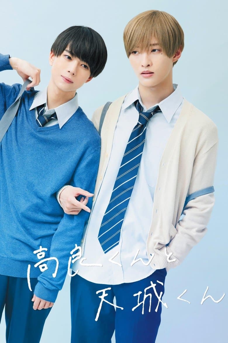 Takara-kun e Amagi-kun