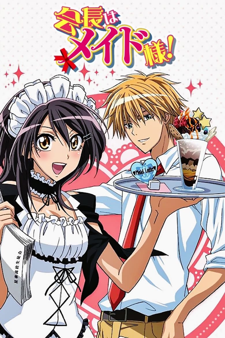 Kaichou wa Maid-sama!