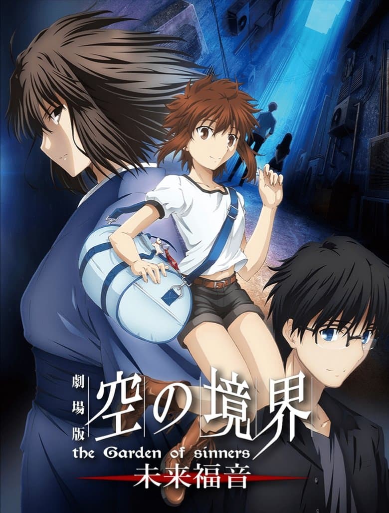 The Garden of Sinners: Recordando o Verão