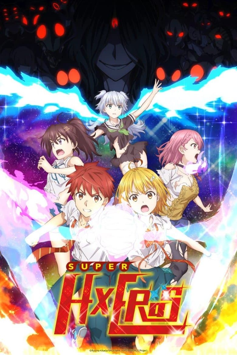 Dokyuu Hentai HxEros