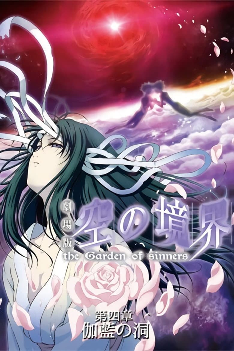 The Garden of Sinners: O Vazio