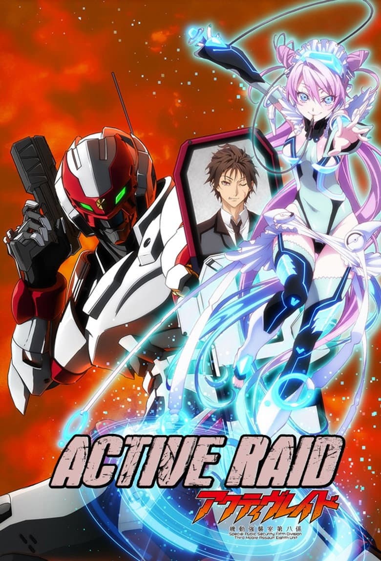Active Raid: Kidou Kyoushuushitsu Dai Hachi Gakari