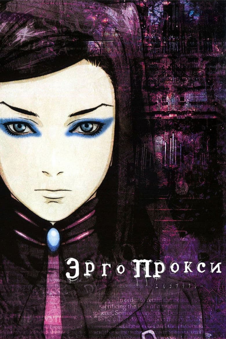 Ergo Proxy