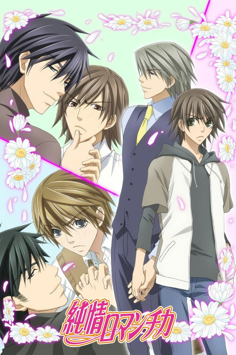 Junjo Romantica