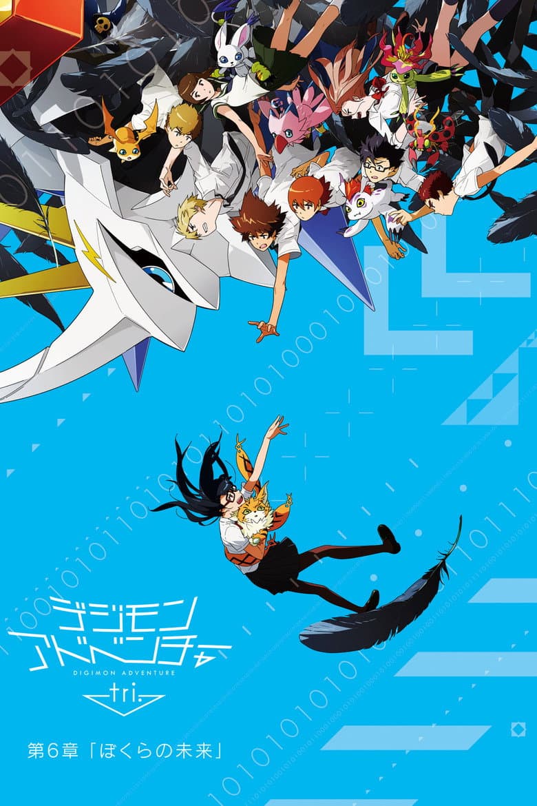 Digimon Adventure Tri. - Capítulo 6: Nosso Futuro