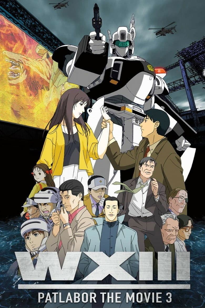 Patlabor 3 - WXIII