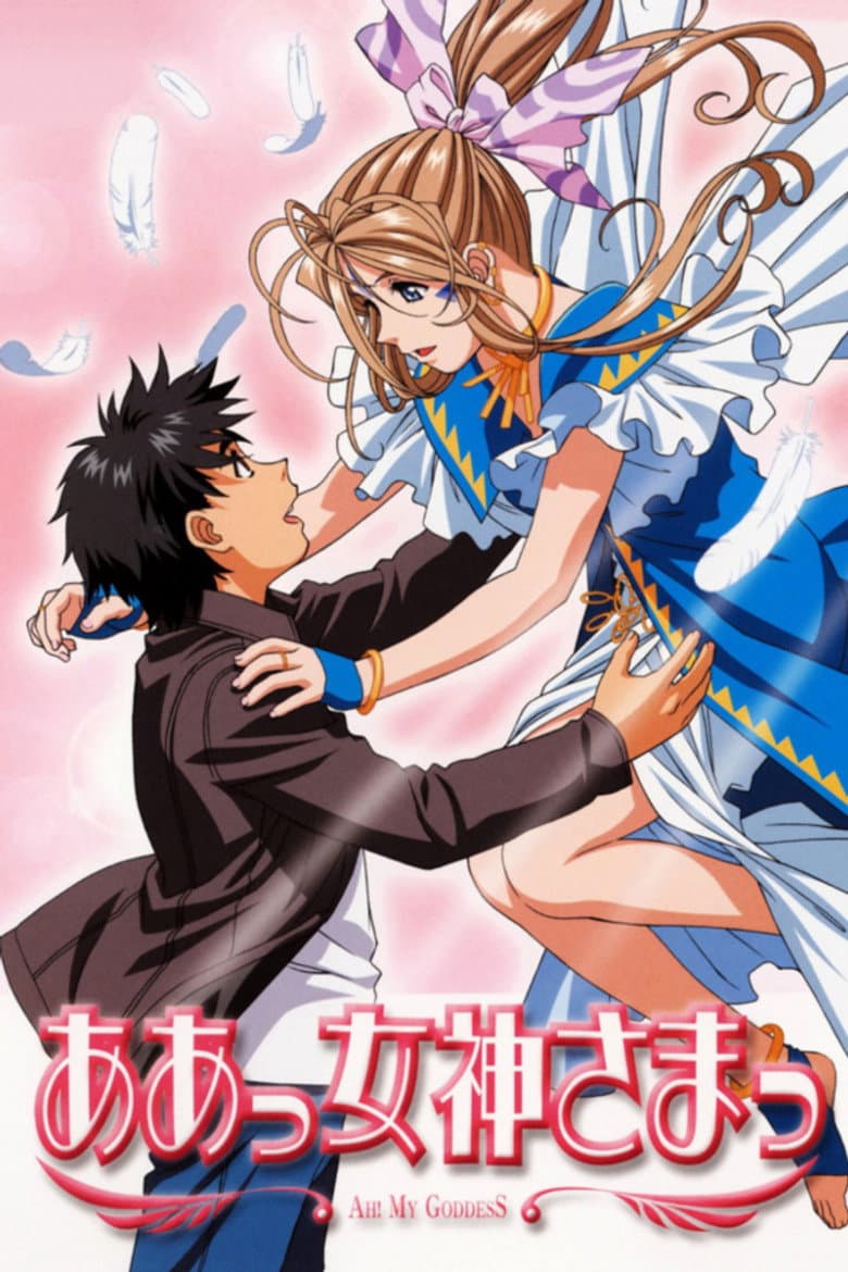Ah! My Goddess