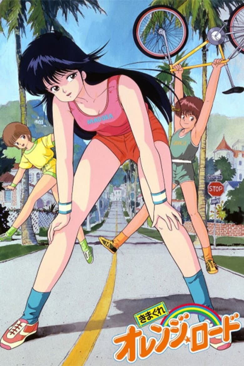 Kimagure Orange Road