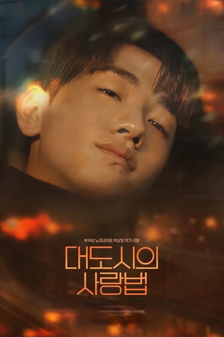 Amor na Cidade Grande