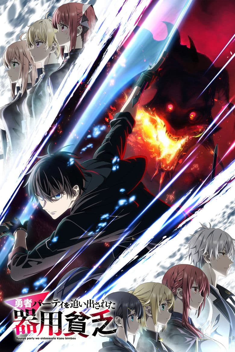 Yuusha Party wo Oida Sareta Kiyou Binbou