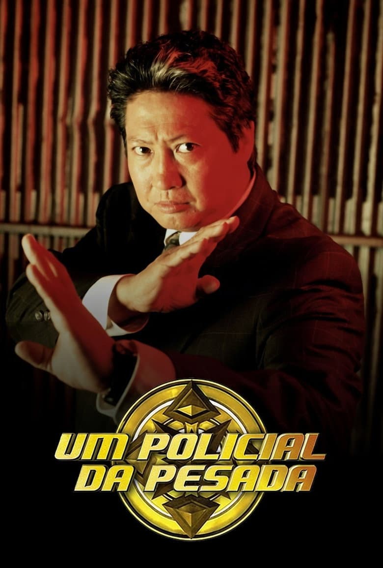 Um Policial da Pesada