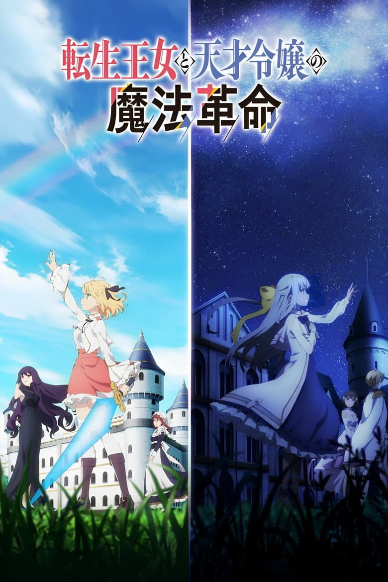 The Magical Revolution