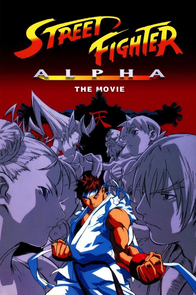 Street Fighter Alpha: O Filme