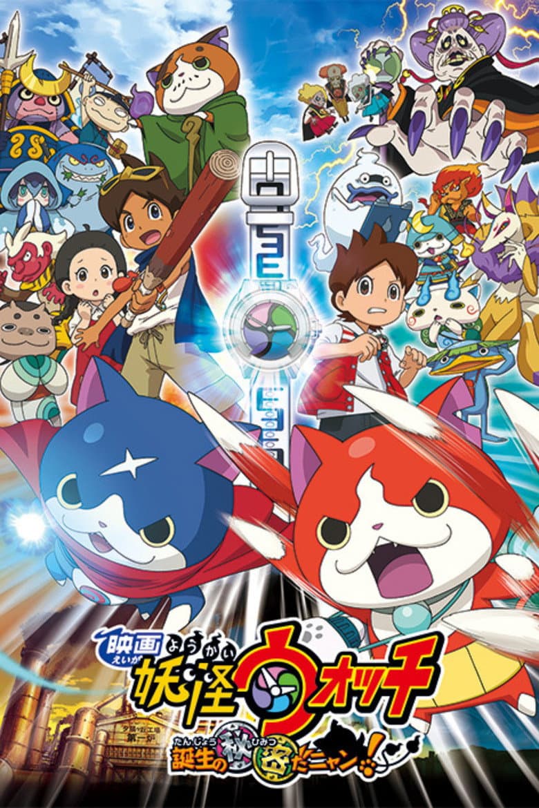 Yo-kai Watch: O Filme