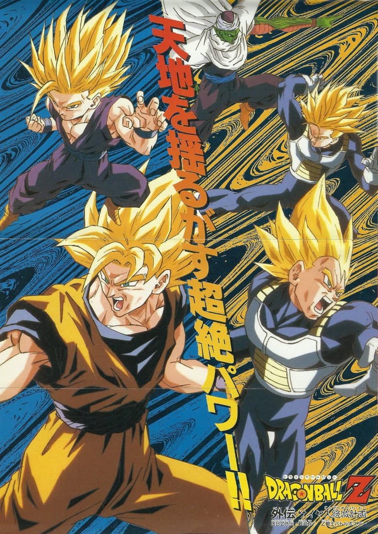 Dragon Ball Z História paralela: Plano para erradicar os Saiyajins